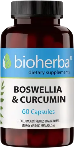 Босвелия и Куркумин / Boswellia And Curcumin